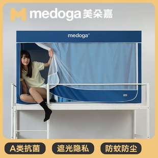 蚊帐学生宿舍寝室上铺下铺床帘遮光布一体式 单人上下铺通用