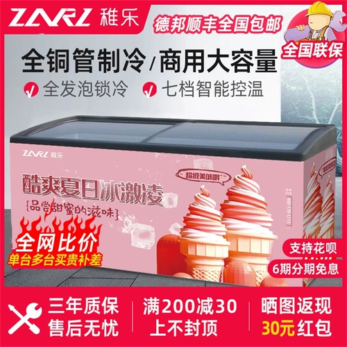 Мороженое, морозильный морозильный морозильный морозильный каша