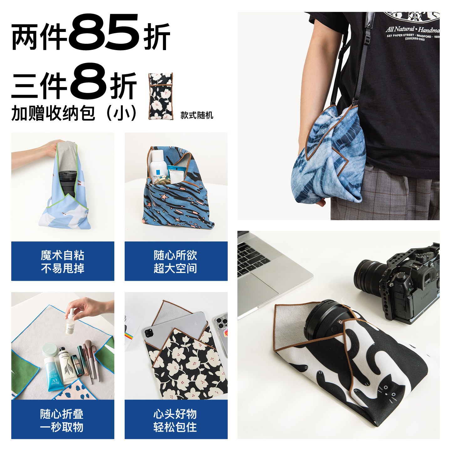 暖藻多功能便携式魔术布百贴布图片
