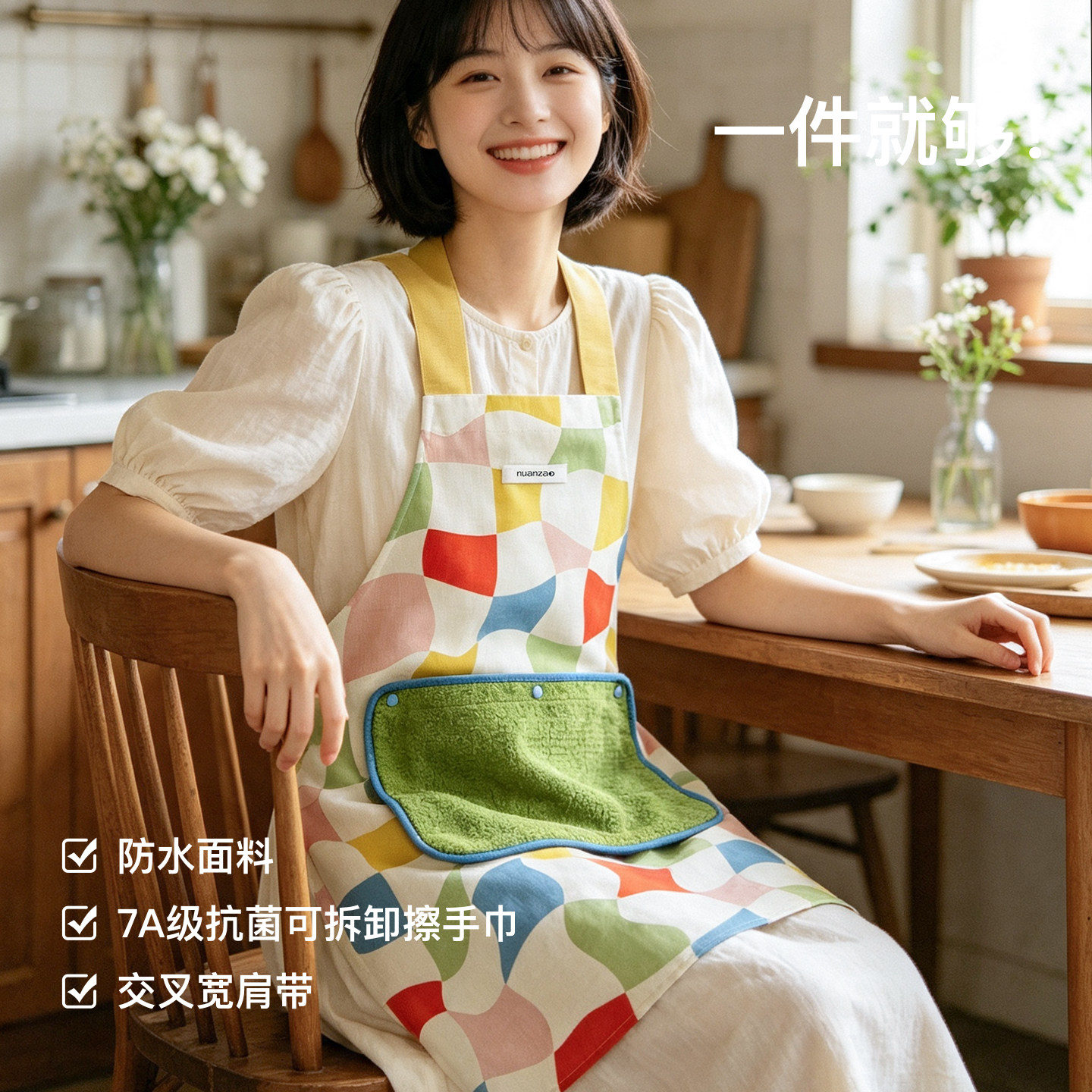撞色格纹围裙自带擦手巾超实用