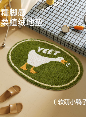 暖藻浴室门口吸水地垫卫生间tufting防滑脚垫进门地毯可机洗门垫