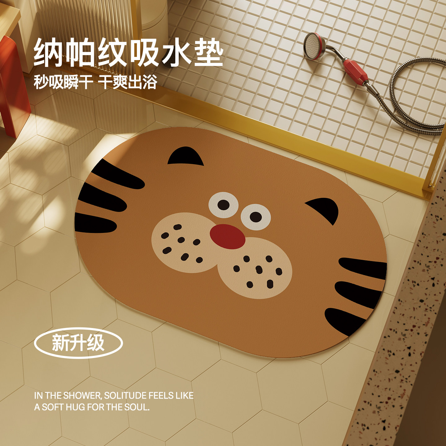 暖藻可爱动物浴室吸水速干脚垫搞怪软萌厕所地垫卫生间耐脏防滑垫