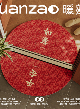 暖藻 半圆出入平安门垫进门地垫红色入户门地垫丝圈大门地毯脚垫