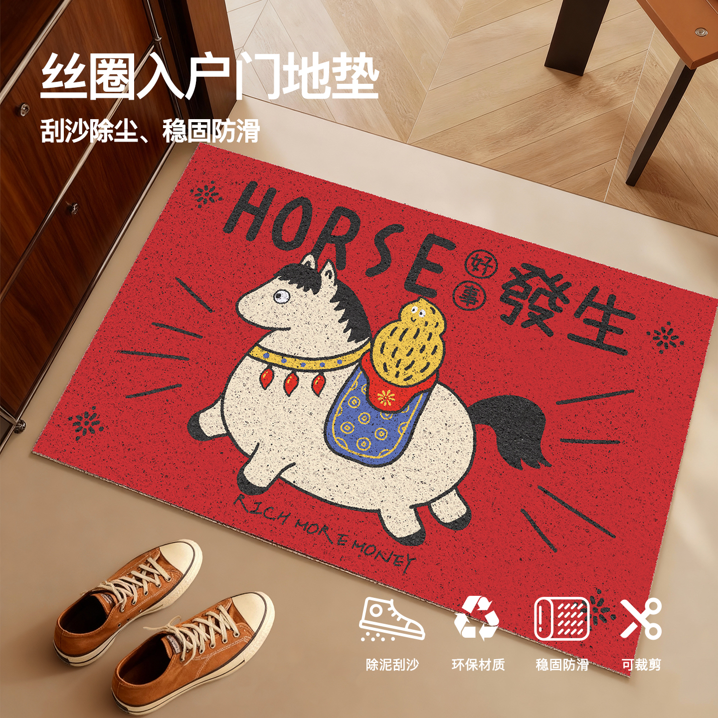 新年入户门地垫除尘地毯好寓意
