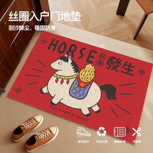 暖藻新年入户门地垫进门丝圈脚垫玄关家用除尘地毯好寓意防滑门垫