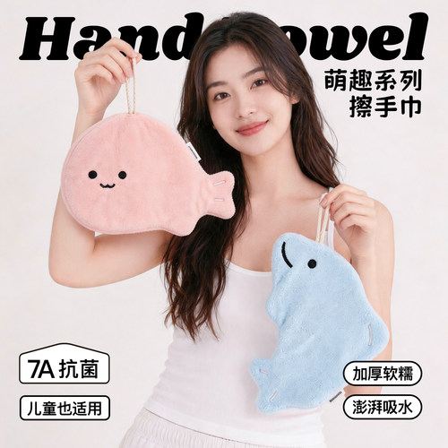 暖藻7A抗菌挂式擦手巾加厚擦手帕