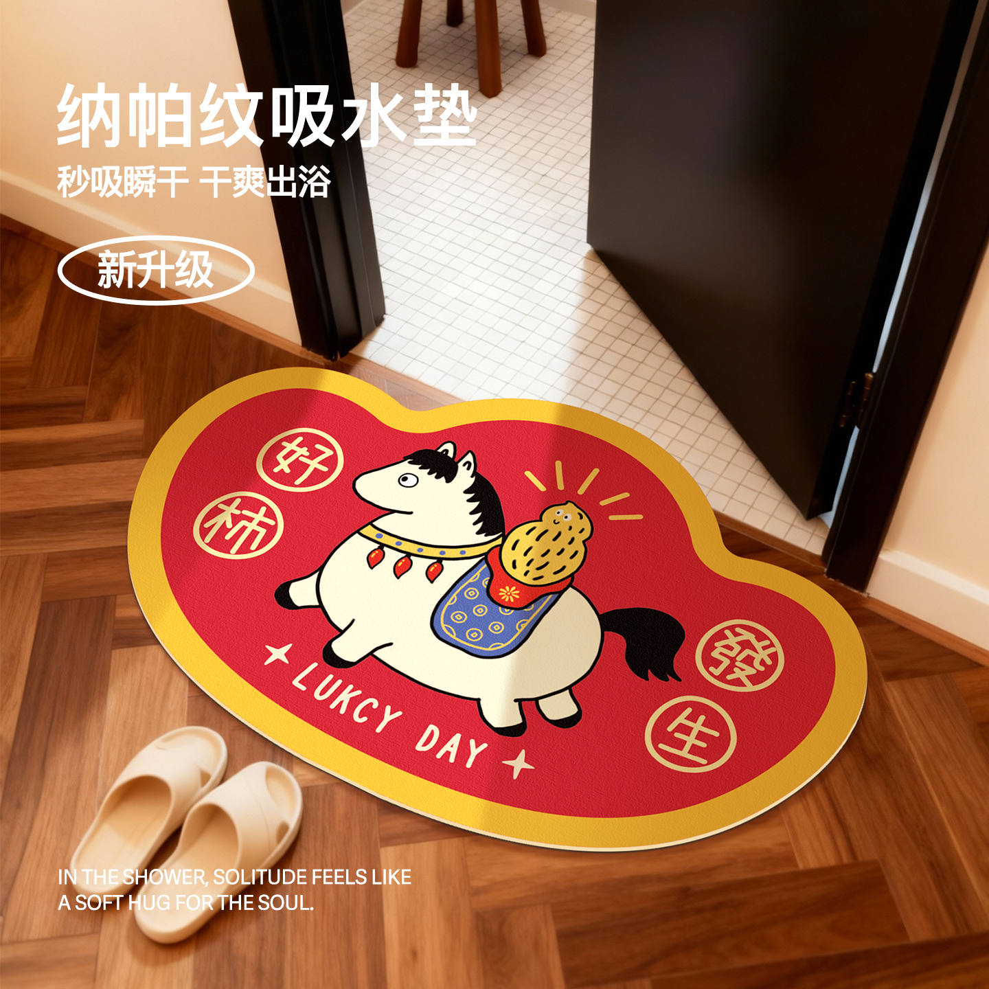 浴室防滑地垫厕所脚垫家用速干垫