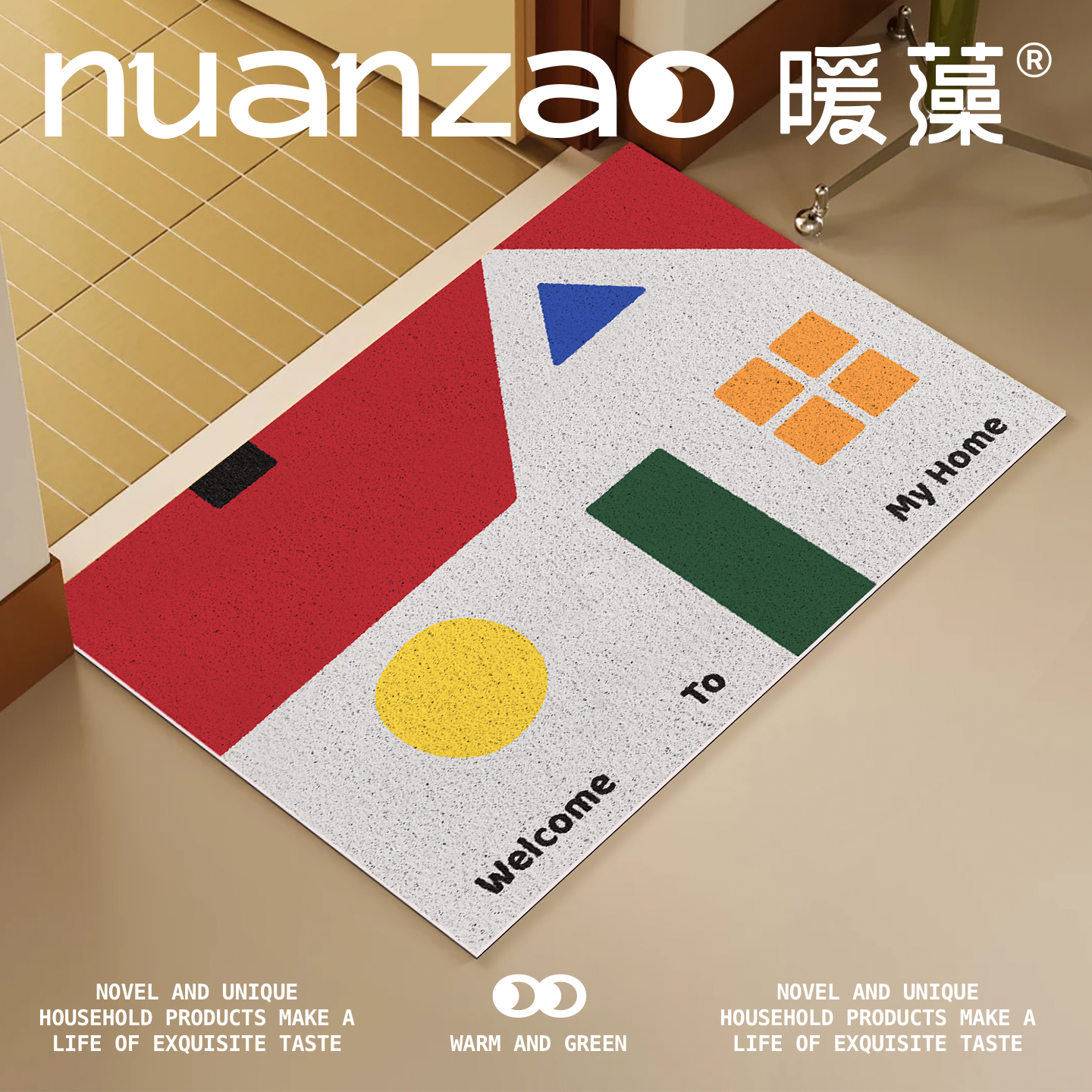 卡通入户门丝圈地垫进门玄关脚垫