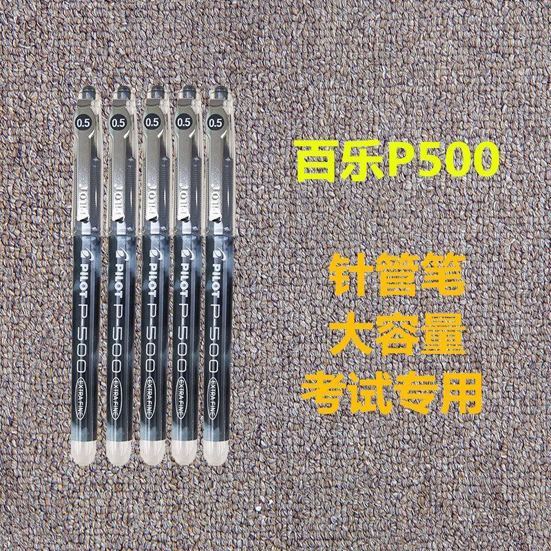 pilot百乐P500P700套装 中性笔针管笔进口直液式速干黑色学生用品|msdalam kategori Kamus elektronik/buku kertas elektronik/alat tulis, pen/Instrumen bertulis, pen jarum - dari Buy2taobao.com untuk memberikan perkhidmatan ejen Taobao profesional membeli