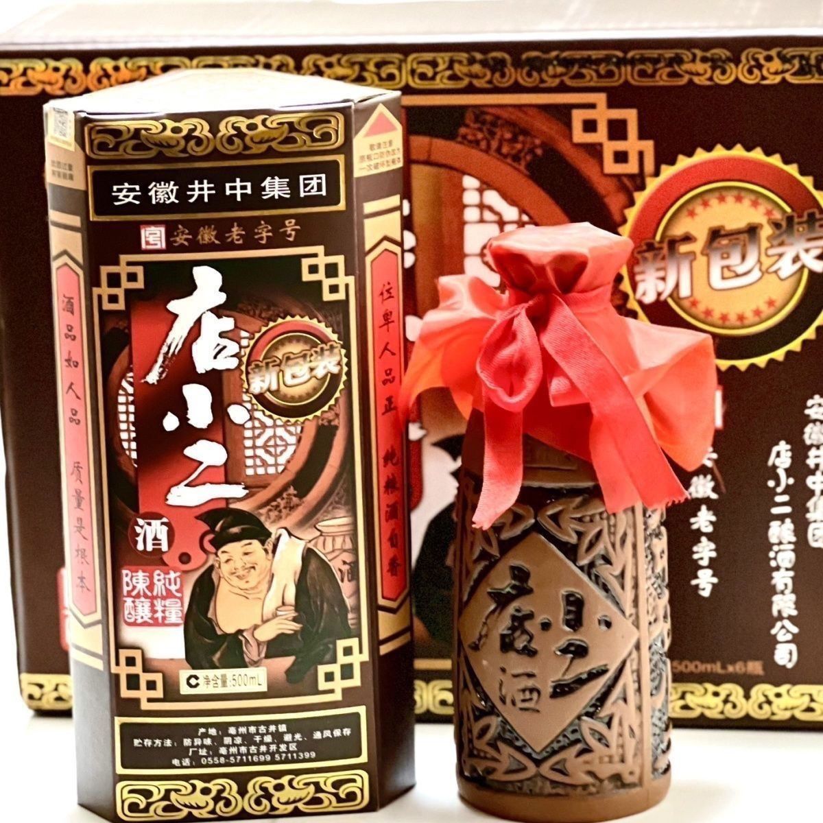 安徽老字号 店小二陈酿纯粮42度500ml*6瓶整箱纯粮酒口粮酒