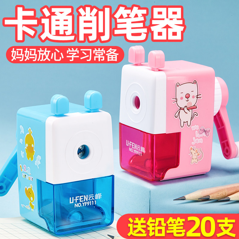 pencil Pencil sharpener Pencil sharpeners Hand Car pencil sharpener Pencil sharpener Manual Pencil sharpeners children pupil multi-function durable Yunfeng quality goodsin the Electronic Dictionary/Electronic paper book/Stationery , Everyday school supplies , Pencil sharpener/Pencil sharpener  category - from Buy2taobao.com to provide professional Taobao agent buy service
