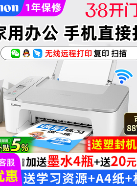 佳能ts3480家用小型打印机复印扫描一体机可连手机无线wifi远程彩色喷墨学生照片家庭办公专用黑白A4文档迷你