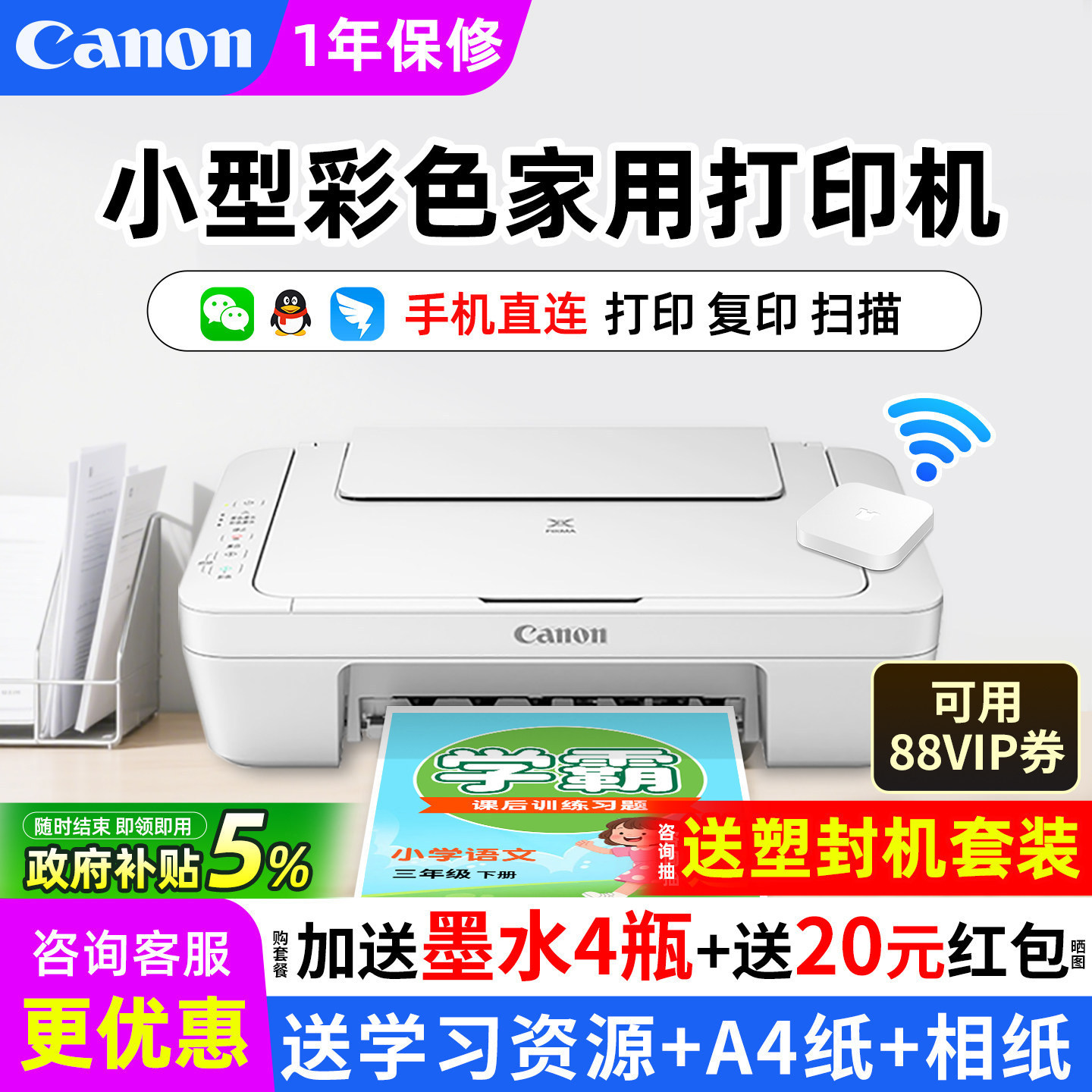 佳能mg2580s家用小型照片打印机彩色喷墨复印机扫描一体机可连