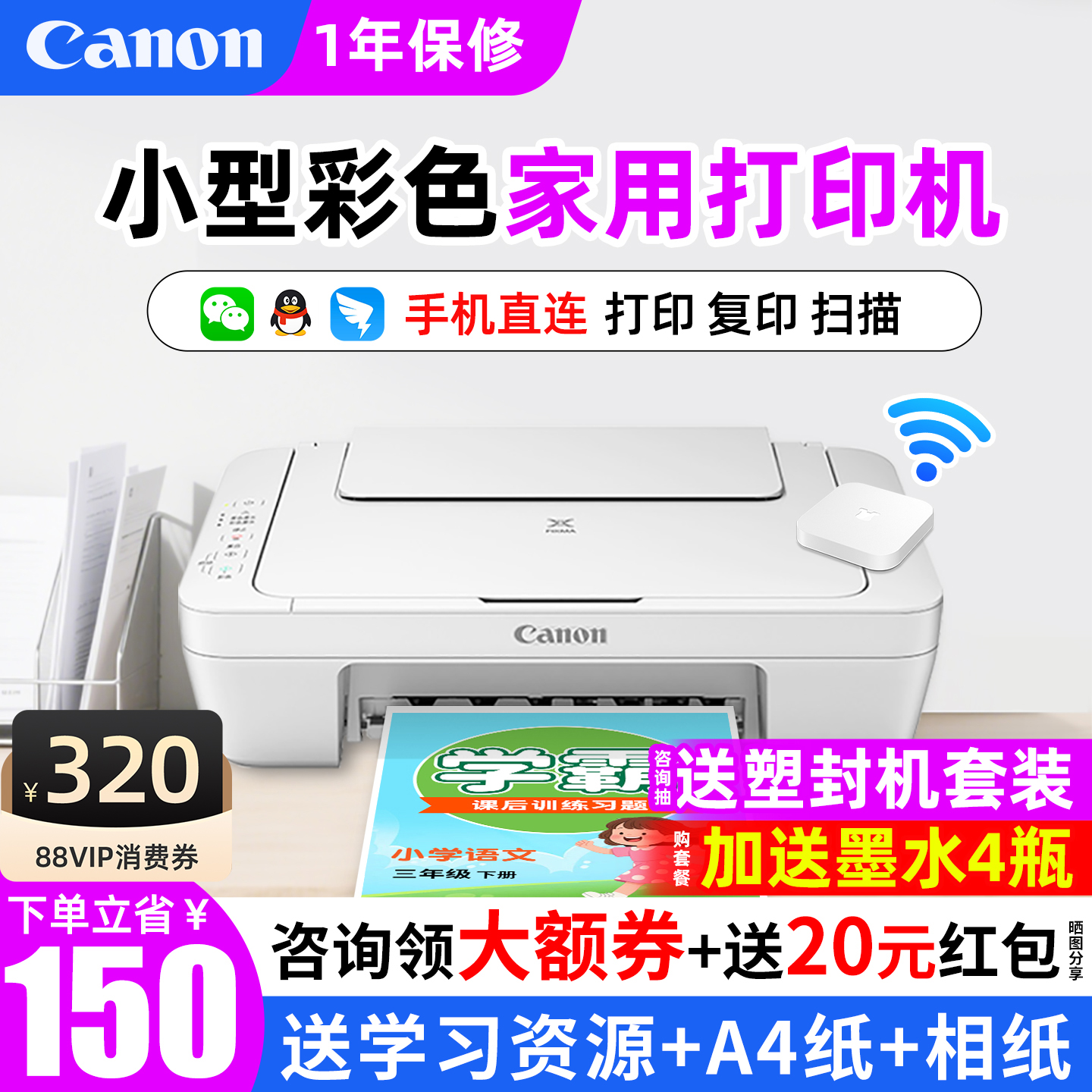 佳能彩色家用小型办公打印机复印