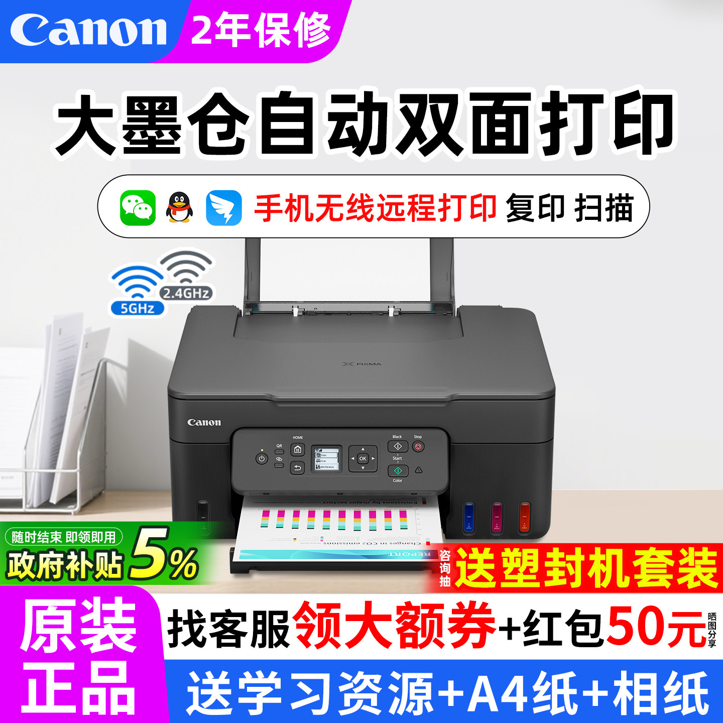 佳能G3880家用小型自动双面打印机复印扫描墨仓式彩色多功能一体机可连手机无线学生作业照片家庭办公专用 a4 - 实物图