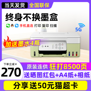 佳能G3836彩色墨仓式 喷墨打印机家用小型复印扫描原装 连供一体机手机无线网络商用办公学生照片相片A4纸文档