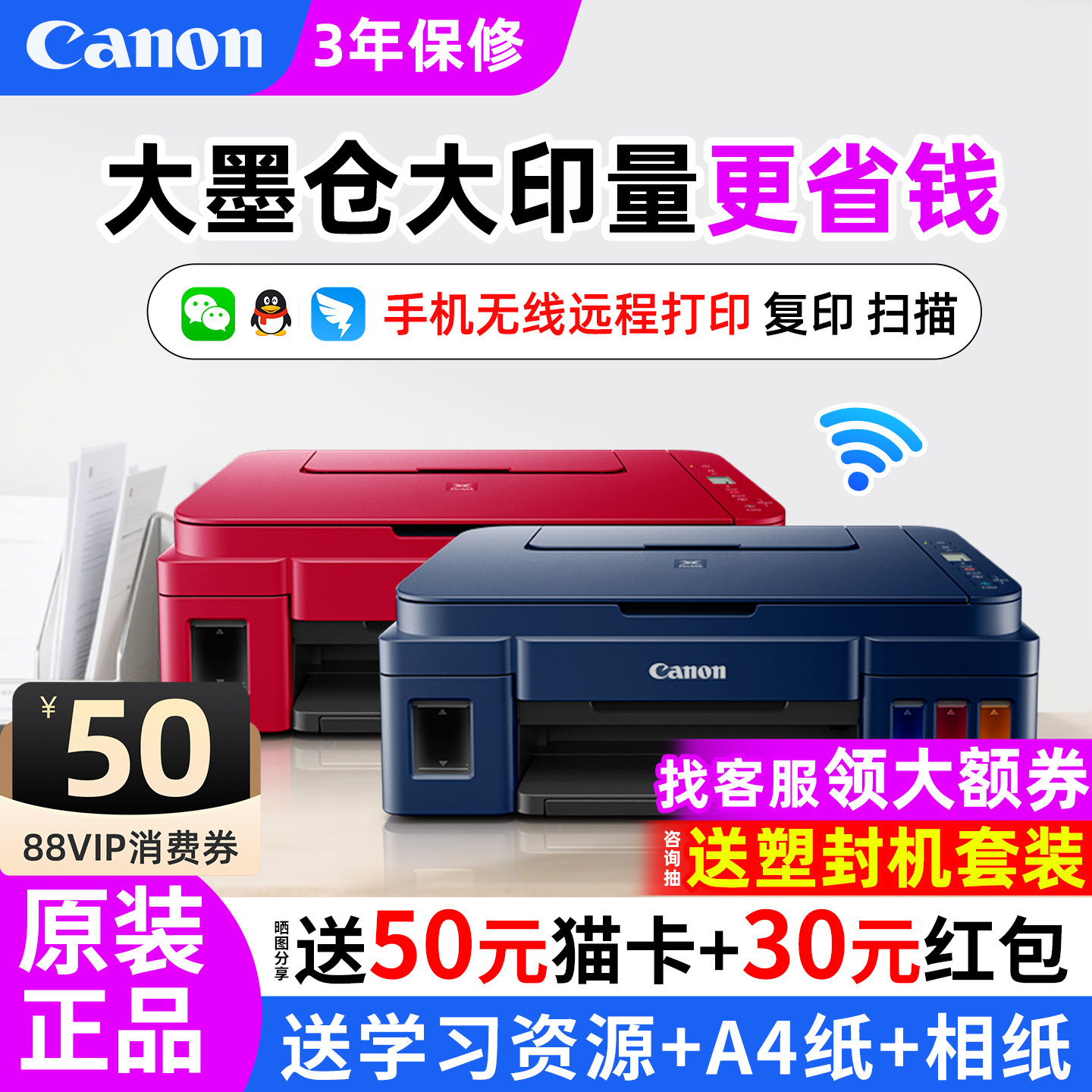 佳能家用小型办公连供打印机复印