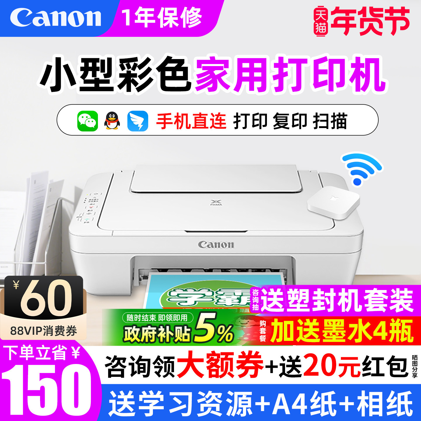佳能mg2580s家用小型照片打印机彩色喷墨复印机扫描一体机可连手机远程学生家庭作业a4办公专用彩印相片迷你