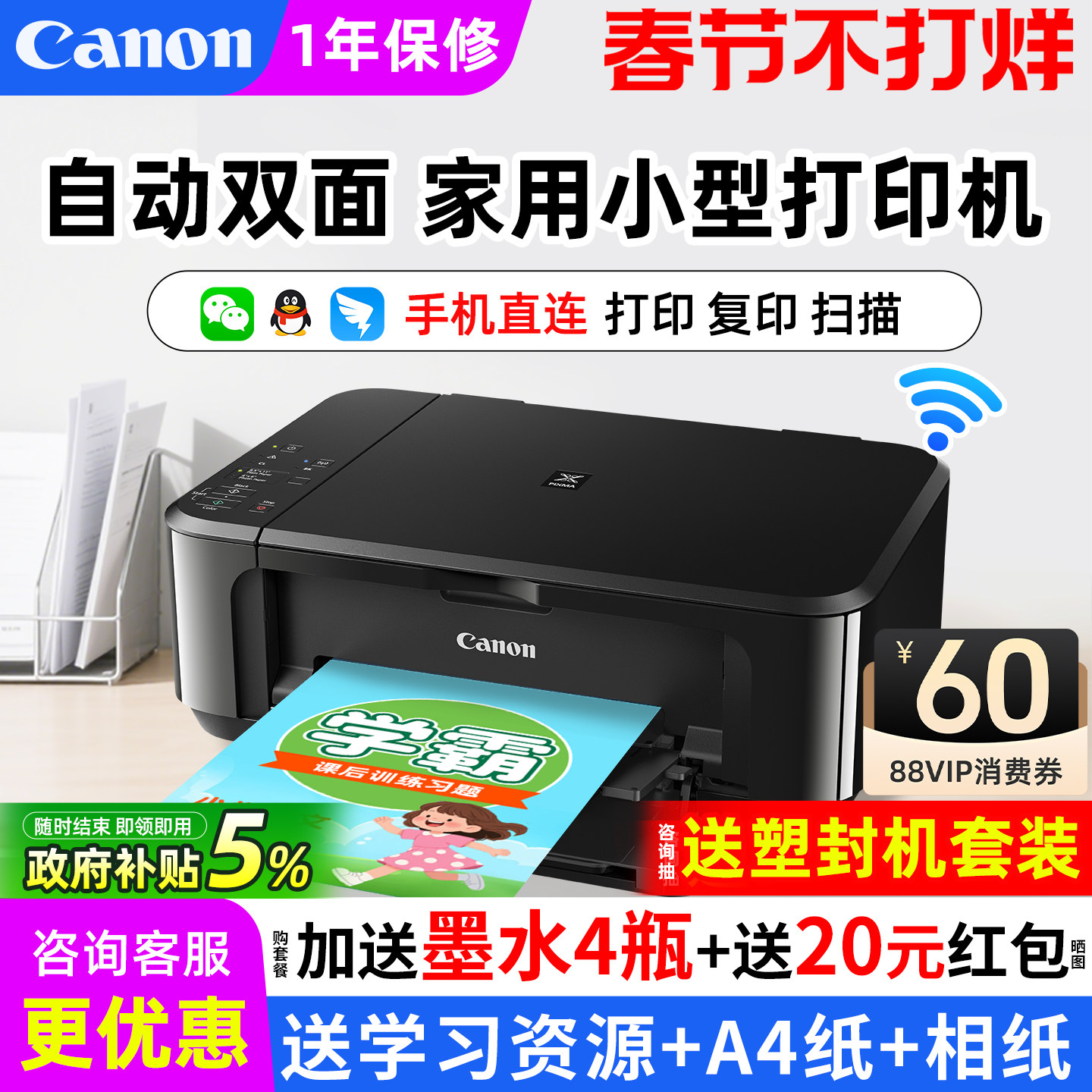 佳能mg3680家用小型打印机彩色喷墨复印扫描手机无线wifi蓝