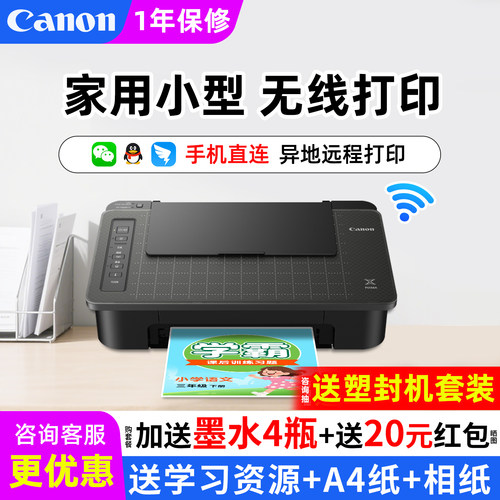 佳能家用小型打印机手机直连wifi