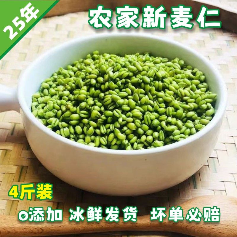 26年现货新鲜小麦粒农家绿麦仁河南新麦煮粥青麦籽商用3斤装包邮