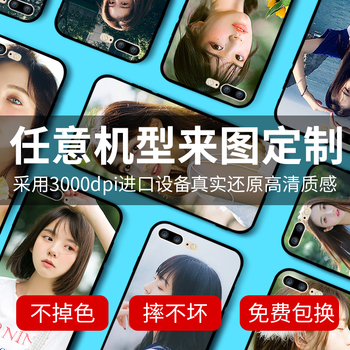 oppoa7来图手机定制0pp0a7x保护套
