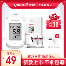49元包邮 鱼跃 550血糖测试仪 含耗材50次