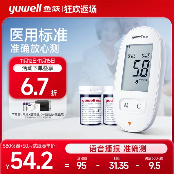 Товары от 鱼跃上海专卖店