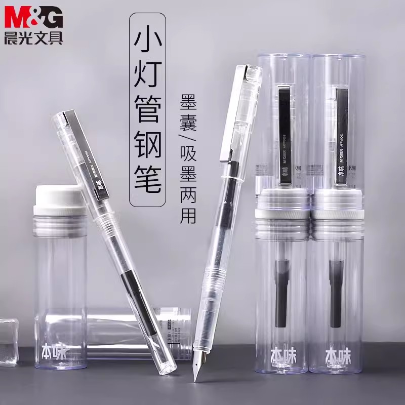 晨光本味小灯管学生专用钢笔0.38