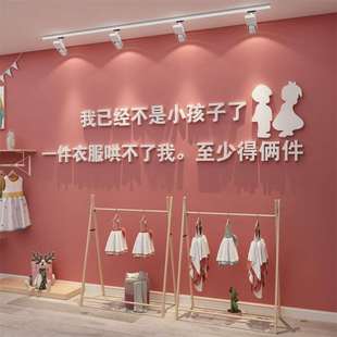 包创意女衣收银台橱窗商场布置 饰品画道具网红服饰铺鞋 店装 儿童装