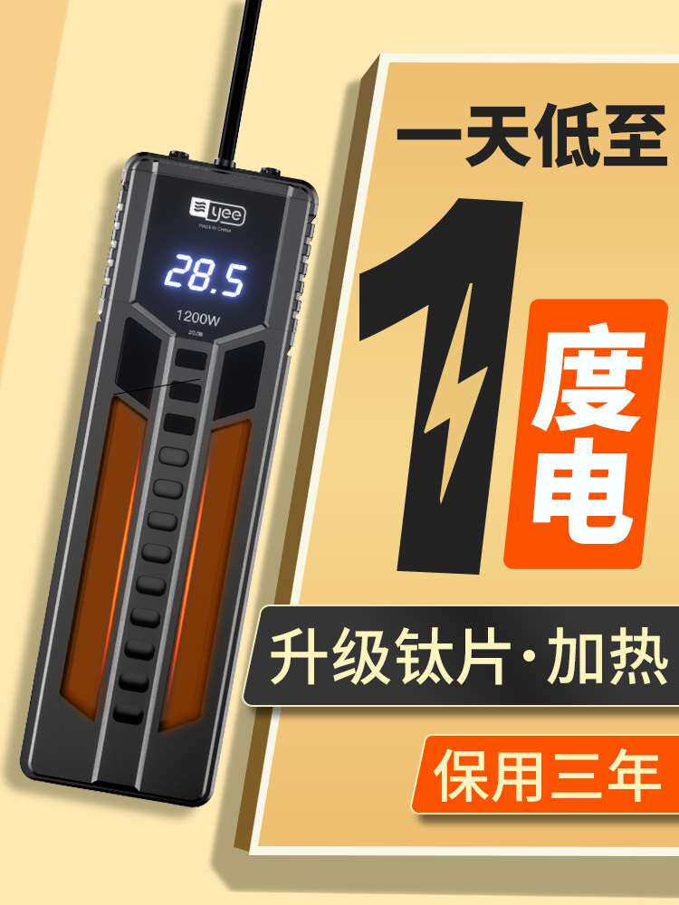 yee鱼缸加热棒自动恒温省电变频ptc龟小热带鱼水族箱加温器大功率