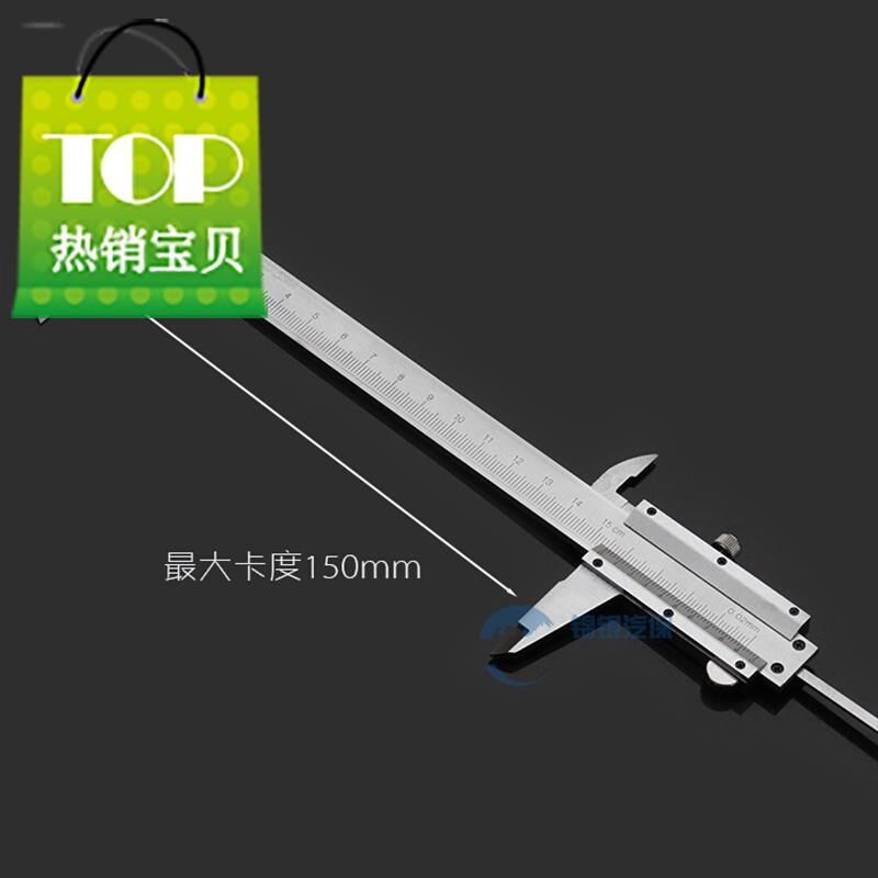 游尺测量工具 不锈钢卡尺 泸工0-55150mm手工测量工具包邮