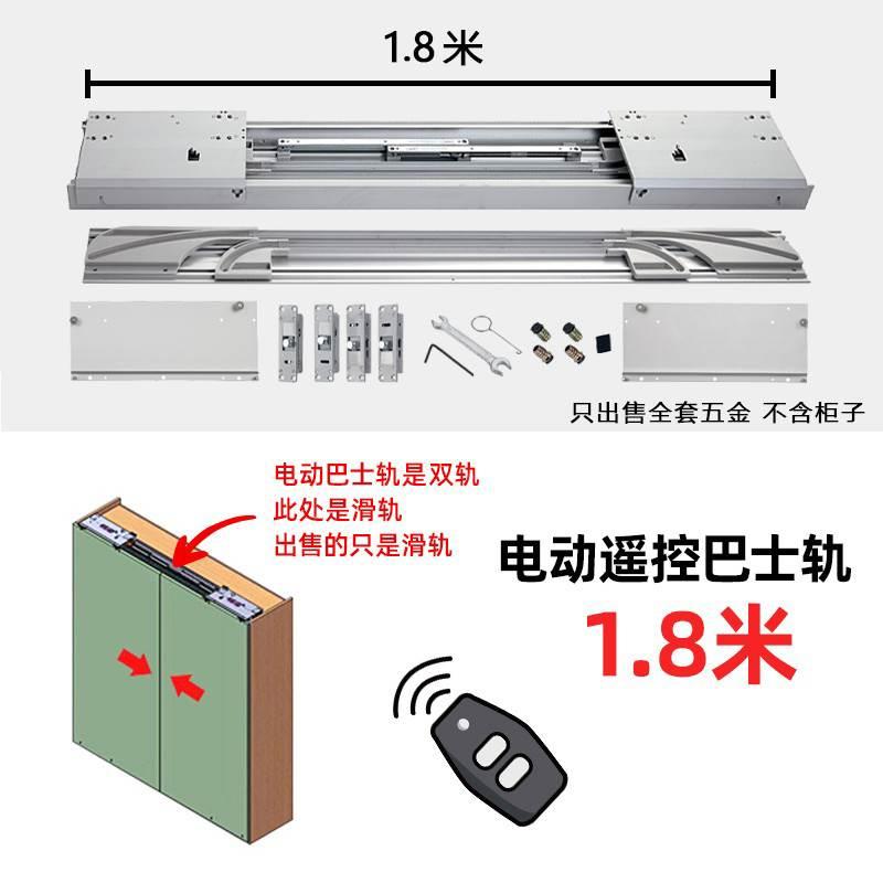 电创艺五金视柜柜隐形平移门门轨电衣动巴五士滑轨导轨金配件变轨
