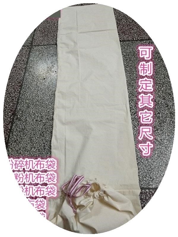 长袋子布直筒 长条 粉碎机布袋 透气 饰品 加厚 定做面粉粮食口袋