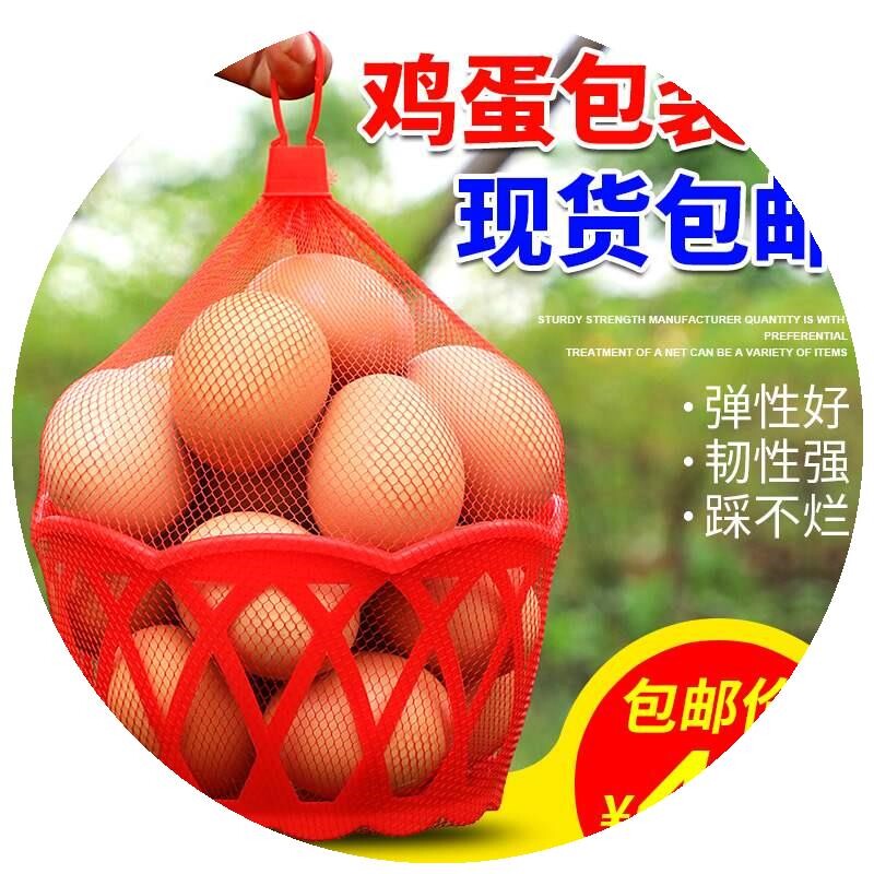 鸡蛋篮子塑料圆形鸡蛋筐超市鸡蛋包装篮吃喜面装喜蛋小号篓子