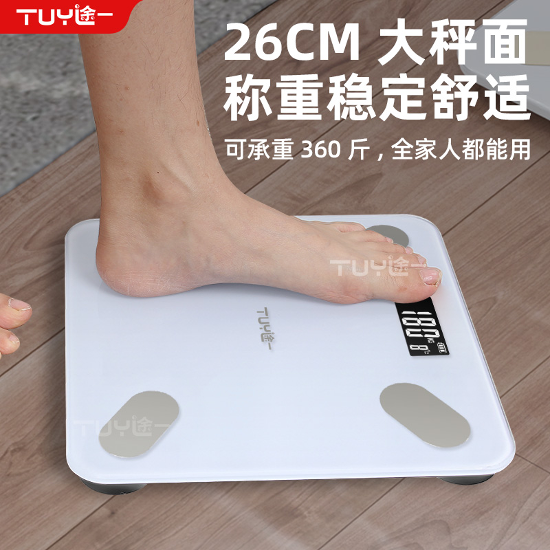 途一体脂秤充电体重秤电子称