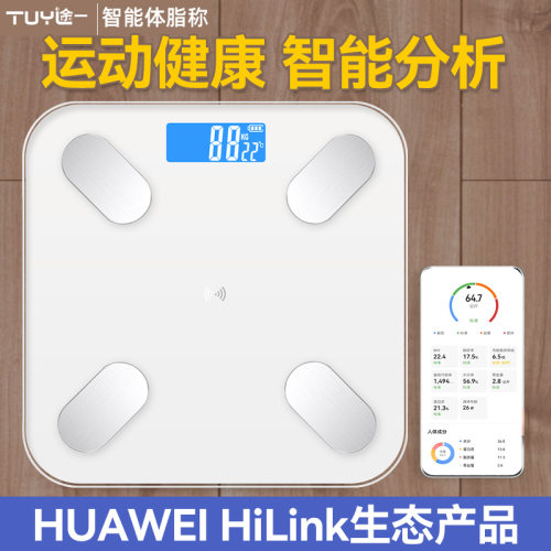 体重秤电子秤家用精准充电智能体脂称人体秤支持HUAWEI HiLinK-封面