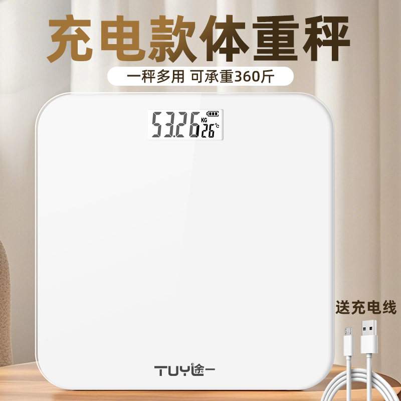 途一体重秤电子秤精准家用人体称重计学生宿舍小型高精度电子称