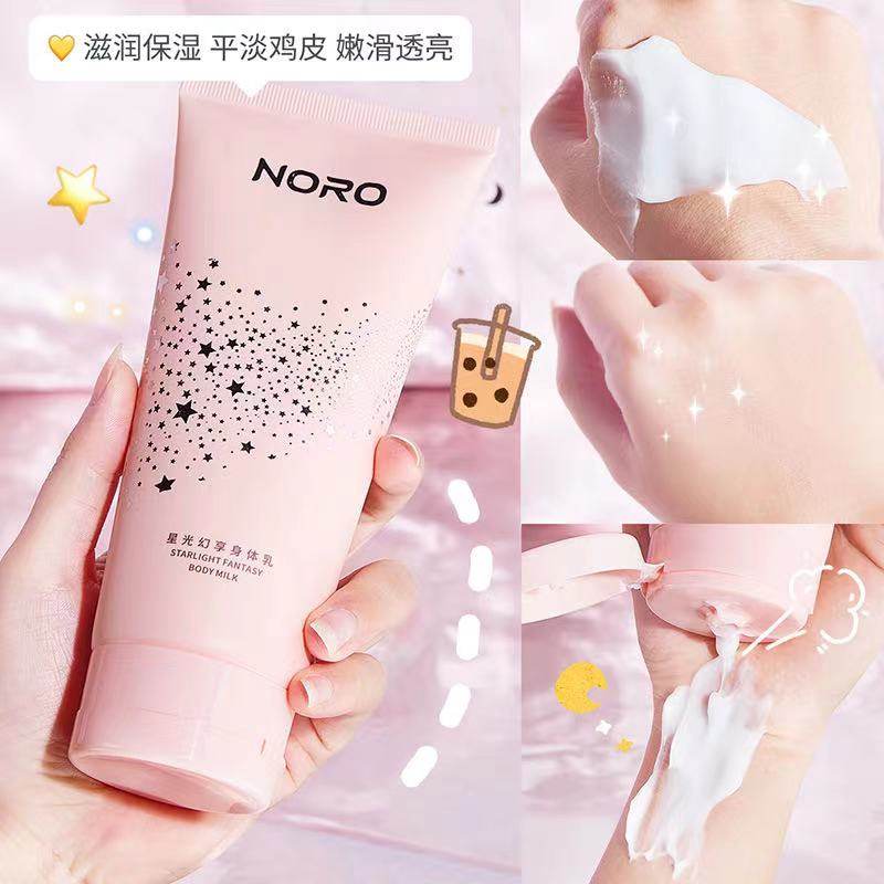 关于幻享滋养莹白身体乳的信息