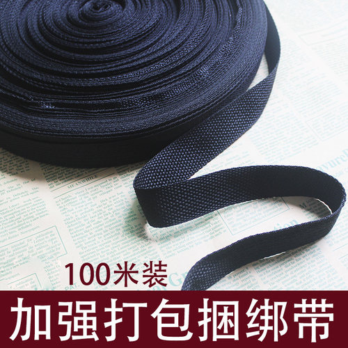 加宽行李绳仓库货架特价打包带