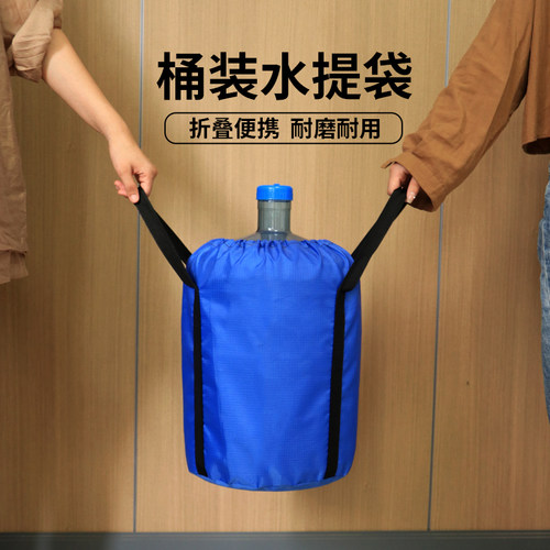 桶装水提袋牛津布耐磨防尘