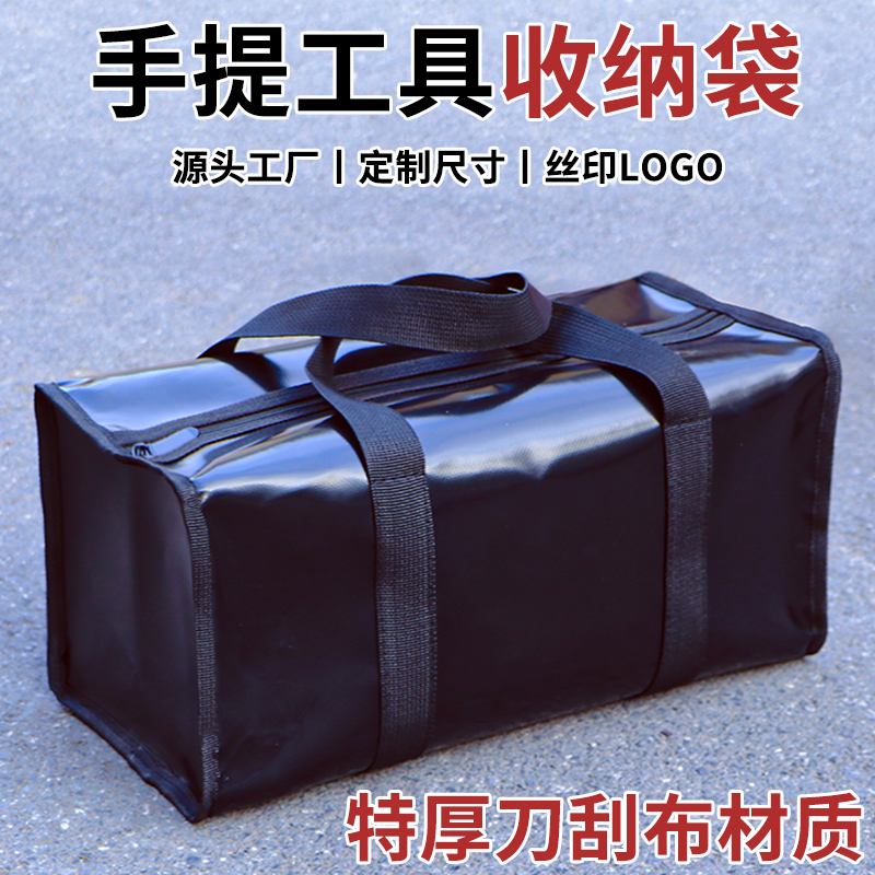 加厚大容量刀刮布五金工具收纳袋