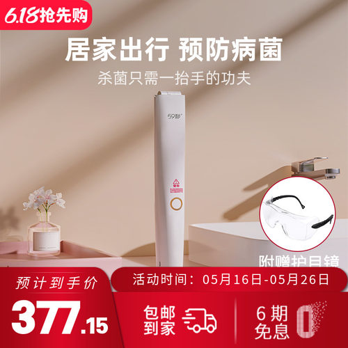 59秒led紫外线杀菌灯消毒机