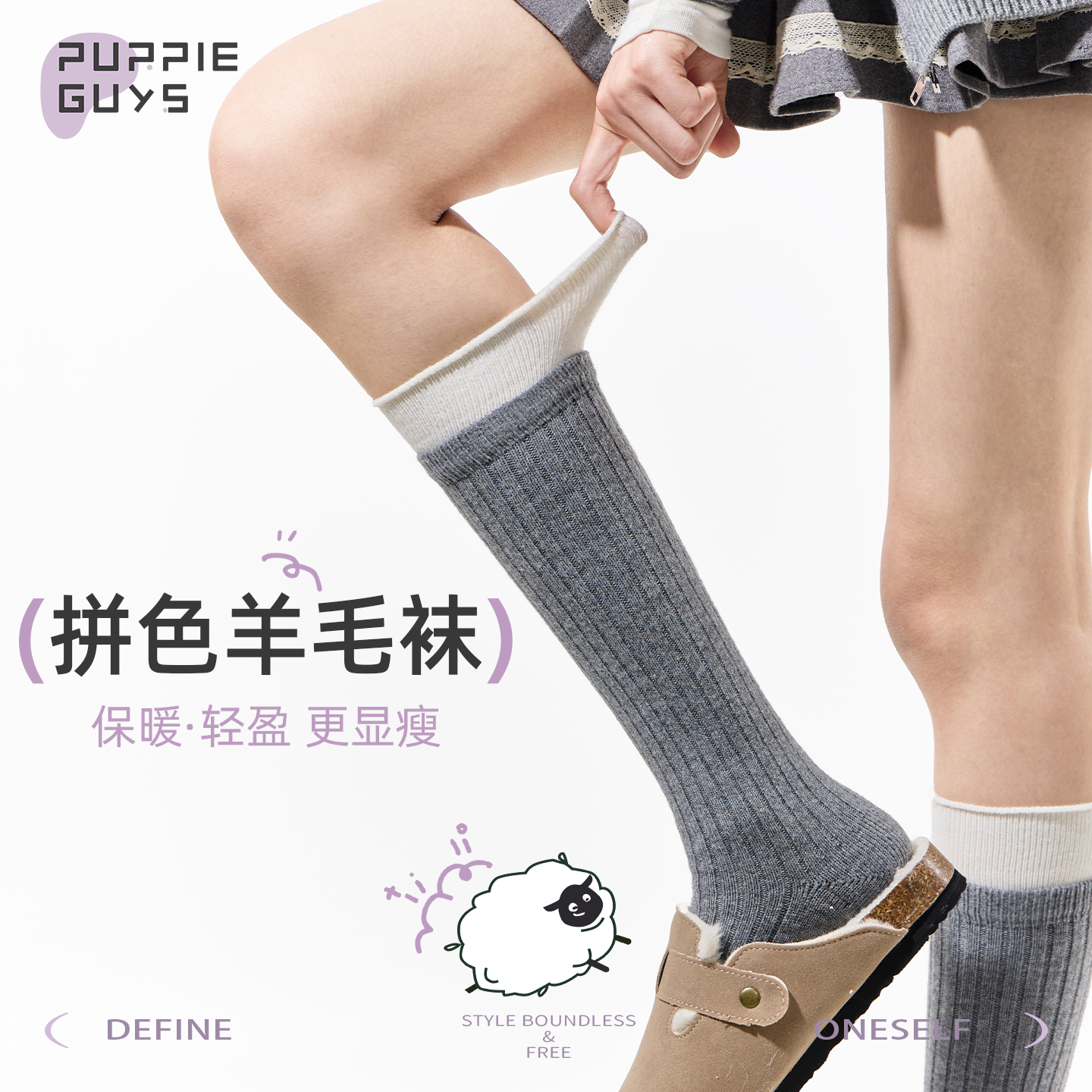 purpleguys灰色卷边羊毛小腿袜子女格雷miu系显瘦撞色拼接堆堆袜