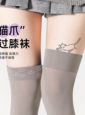 purpleguys灰色过膝袜子女天鹅绒jk防滑丝袜高长筒显瘦过膝大腿袜
