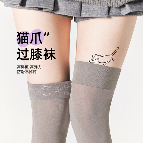 灰色防滑猫爪长筒过膝袜