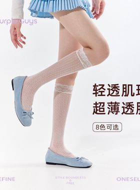purpleguys白色长筒袜子女夏季蕾丝网眼透气竖纹显瘦芭蕾风小腿袜