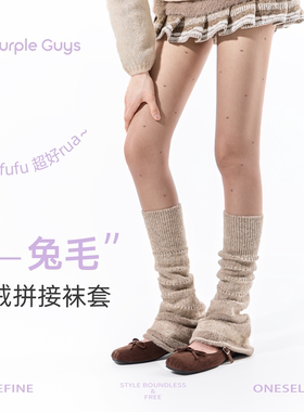 保暖兔毛细闪轻亚早古毛毛腿套