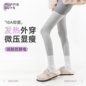 外穿微压显瘦打底连裤 purpleguys浅灰色裤 袜女秋冬薄绒2025新款 袜