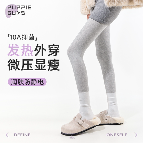 purpleguys浅灰色裤袜女秋冬薄绒2025新款外穿微压羊毛打底连裤袜